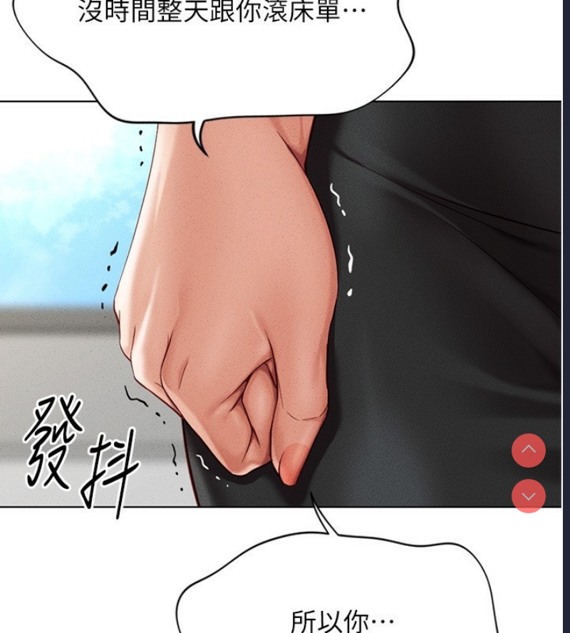 鲁蛇社畜的金手指 第5话 第188页