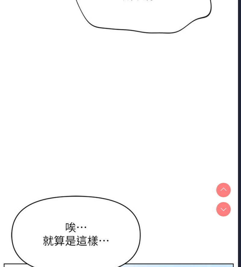 鲁蛇社畜的金手指 第5话 第189页