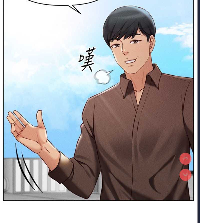 鲁蛇社畜的金手指 第5话 第190页