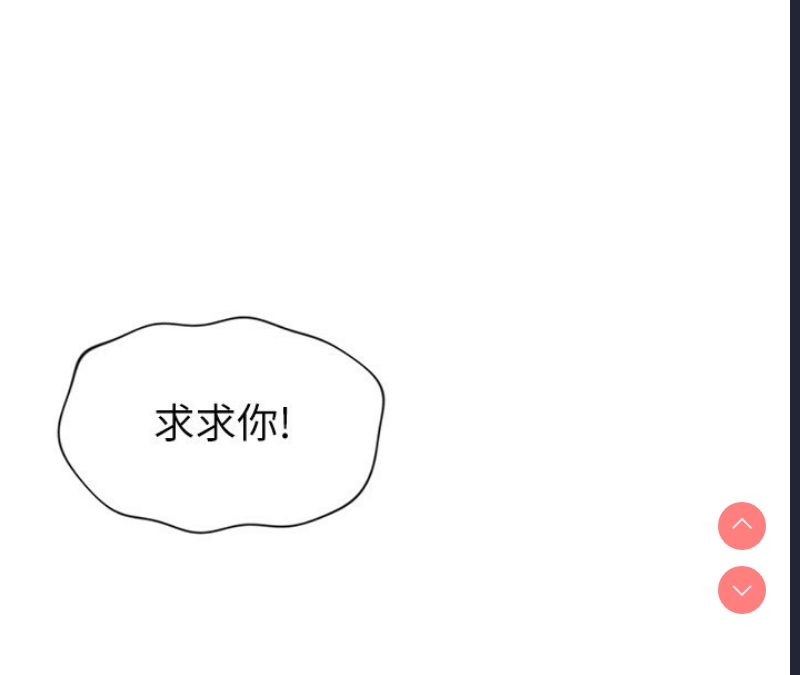 鲁蛇社畜的金手指 第5话 第191页