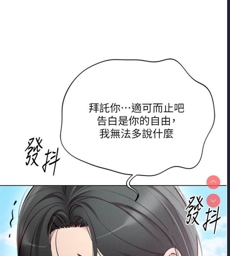 鲁蛇社畜的金手指 第5话 第192页