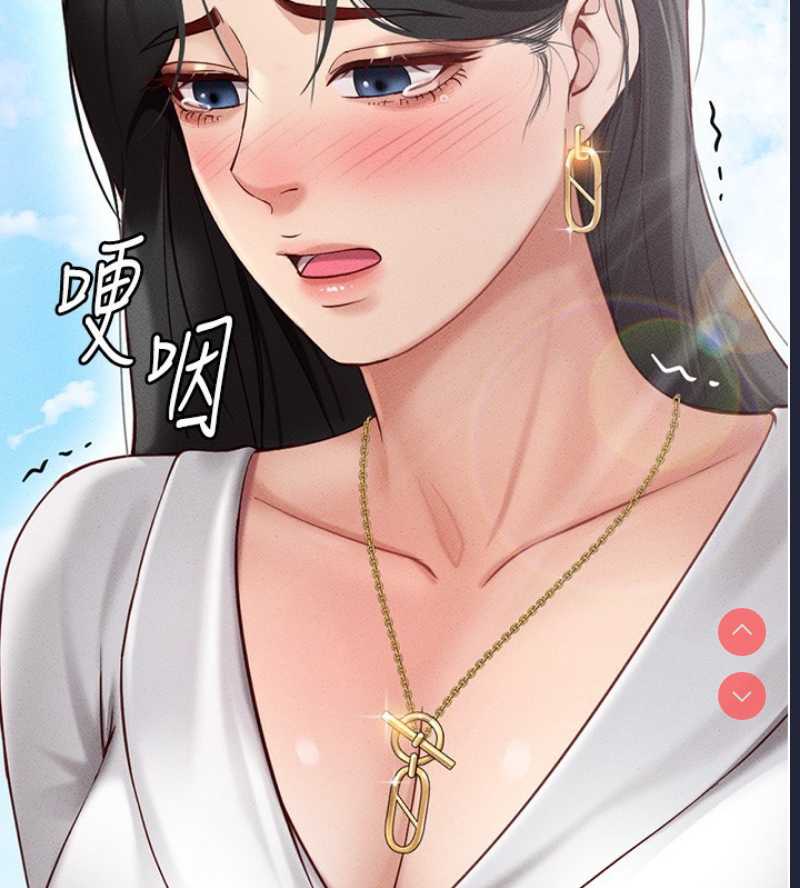鲁蛇社畜的金手指 第5话 第193页