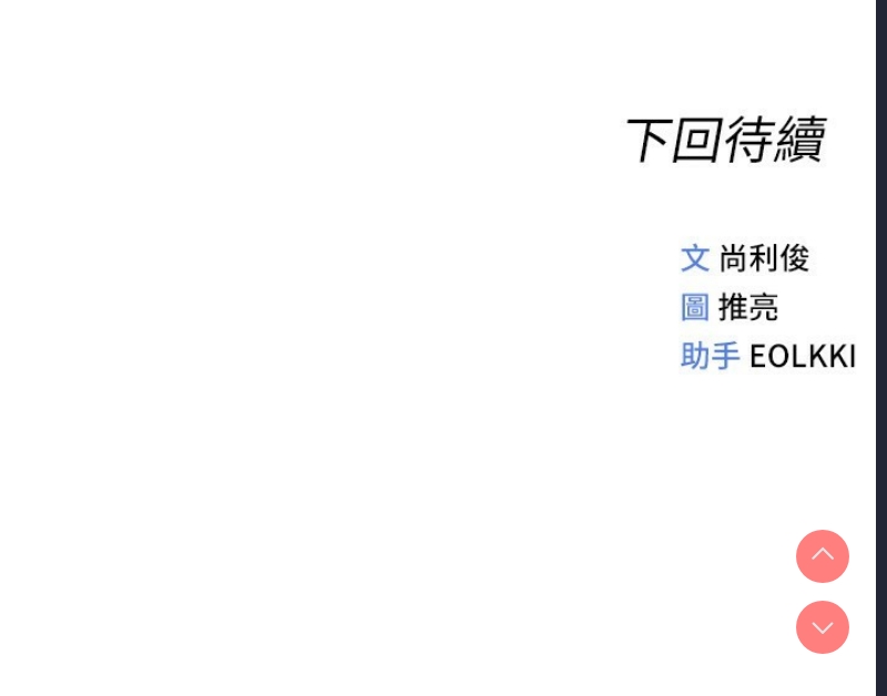 鲁蛇社畜的金手指 第5话 第195页