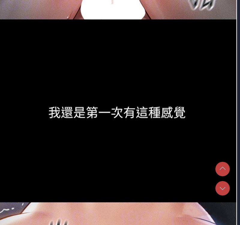 鲁蛇社畜的金手指 第5话 第24页