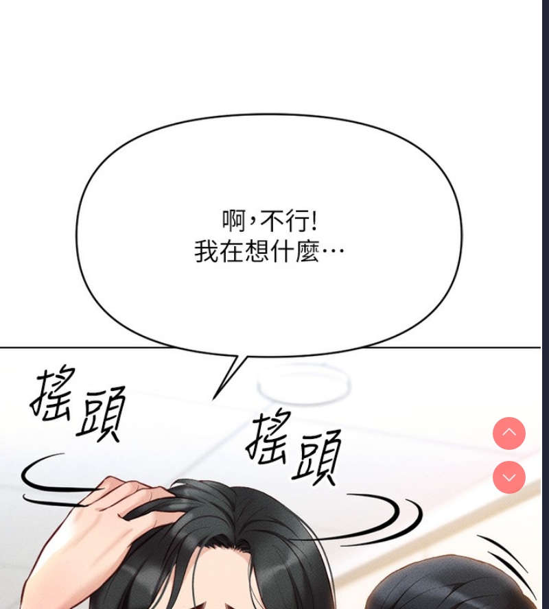 鲁蛇社畜的金手指 第5话 第28页