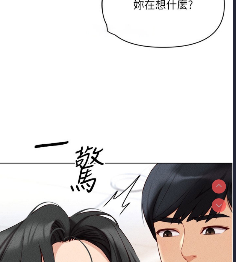 鲁蛇社畜的金手指 第5话 第30页