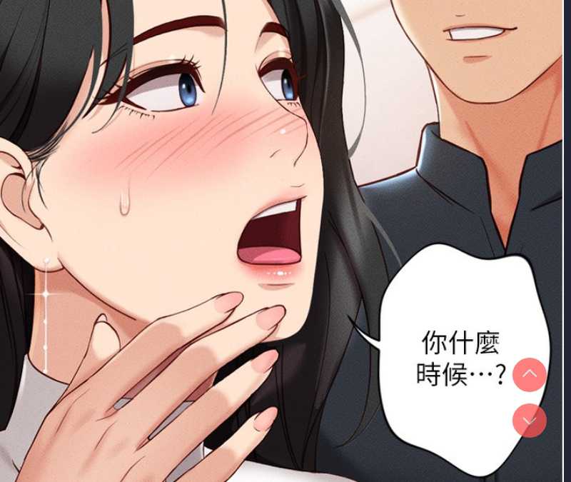 鲁蛇社畜的金手指 第5话 第31页