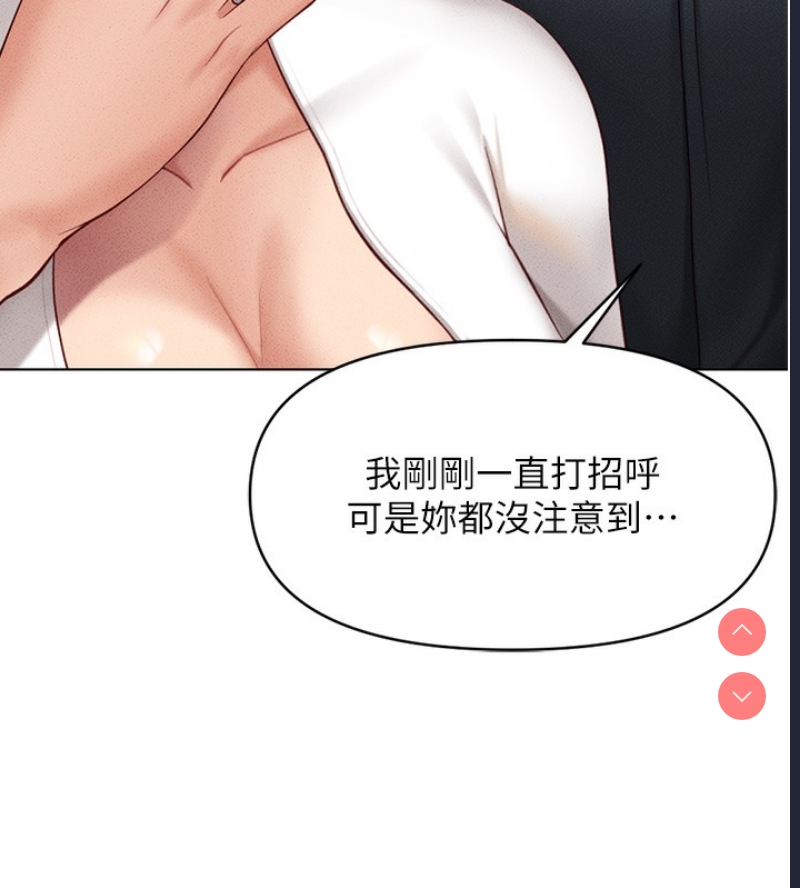 鲁蛇社畜的金手指 第5话 第32页