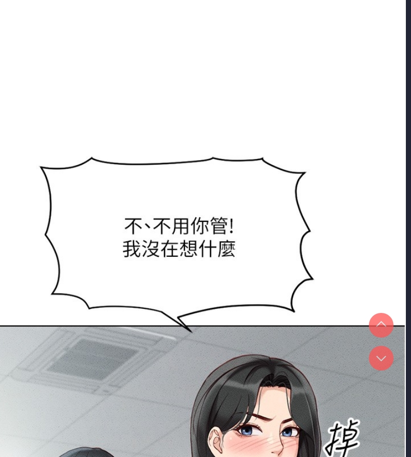 鲁蛇社畜的金手指 第5话 第33页