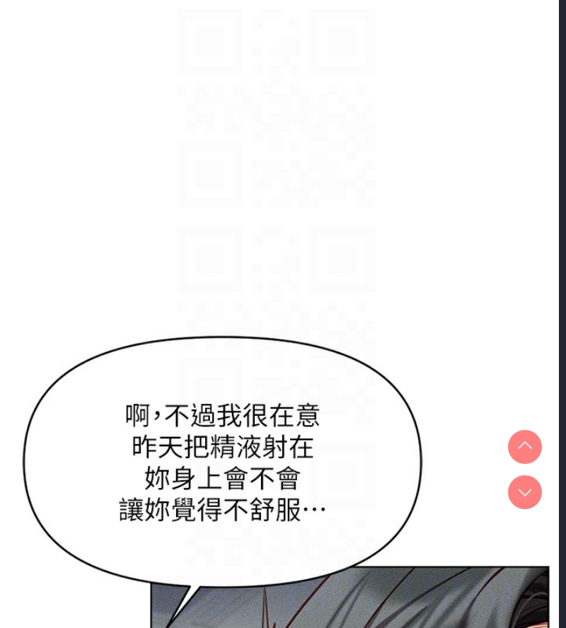 鲁蛇社畜的金手指 第5话 第36页