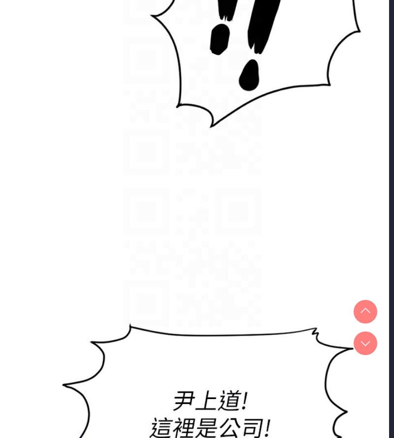 鲁蛇社畜的金手指 第5话 第38页