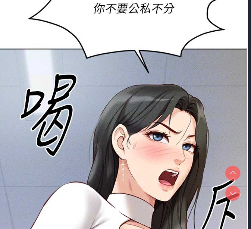 鲁蛇社畜的金手指 第5话 第39页
