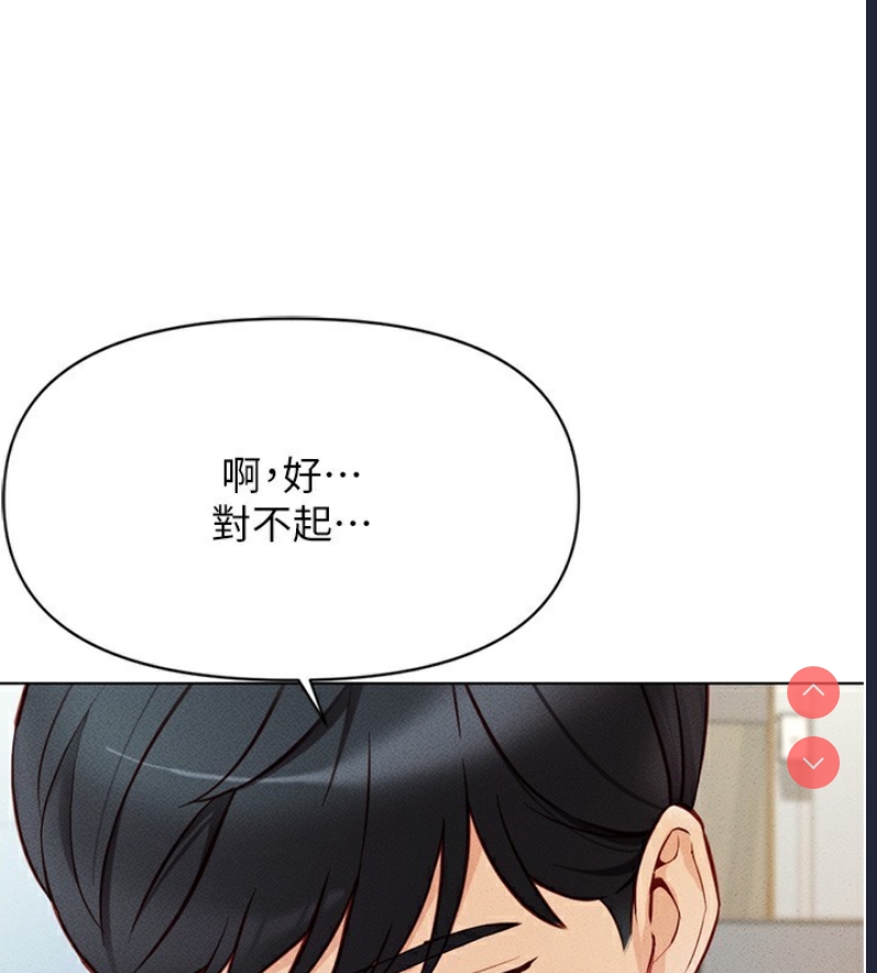 鲁蛇社畜的金手指 第5话 第42页