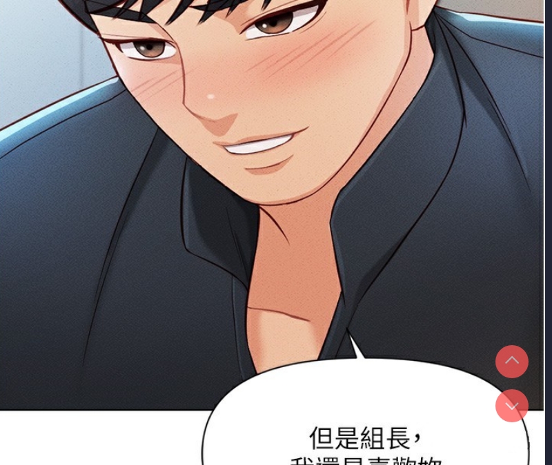鲁蛇社畜的金手指 第5话 第43页