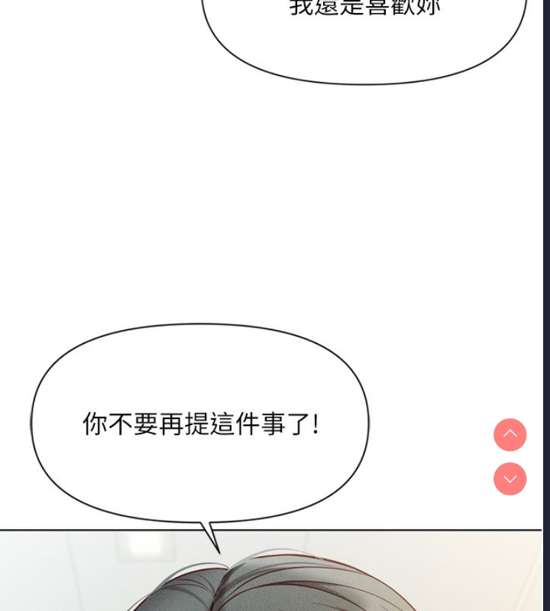 鲁蛇社畜的金手指 第5话 第44页