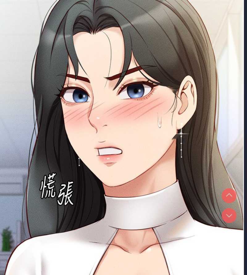 鲁蛇社畜的金手指 第5话 第45页