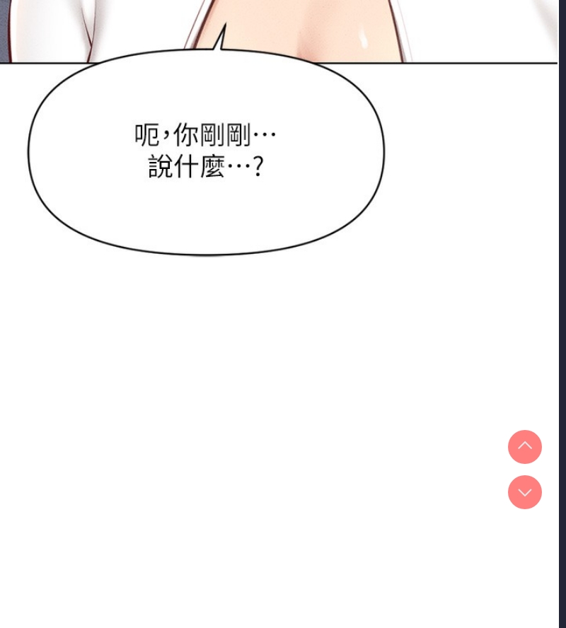 鲁蛇社畜的金手指 第5话 第46页