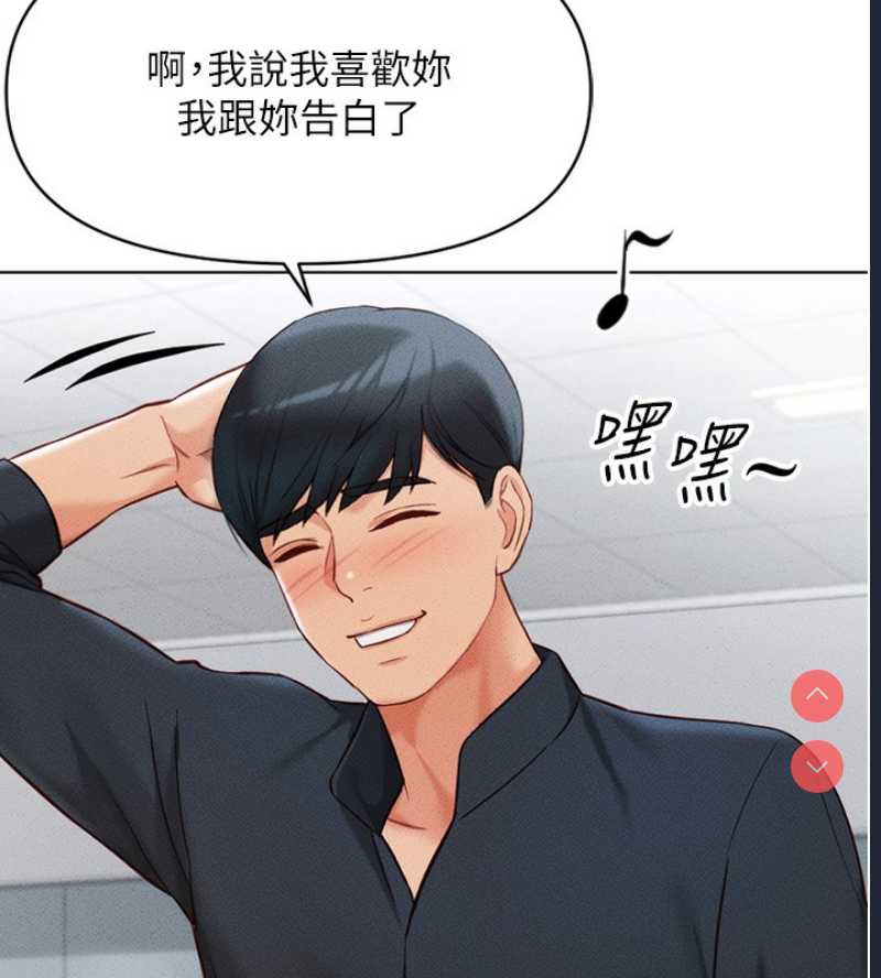 鲁蛇社畜的金手指 第5话 第49页