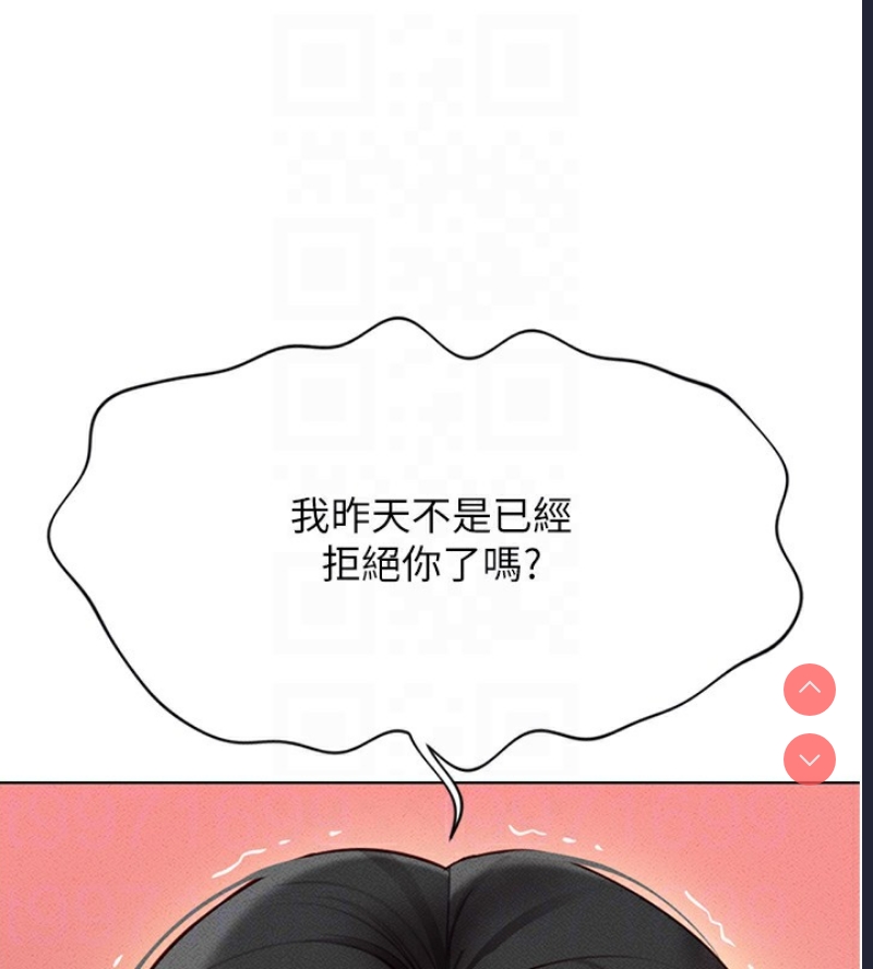 鲁蛇社畜的金手指 第5话 第51页