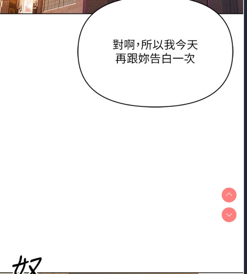 鲁蛇社畜的金手指 第5话 第56页