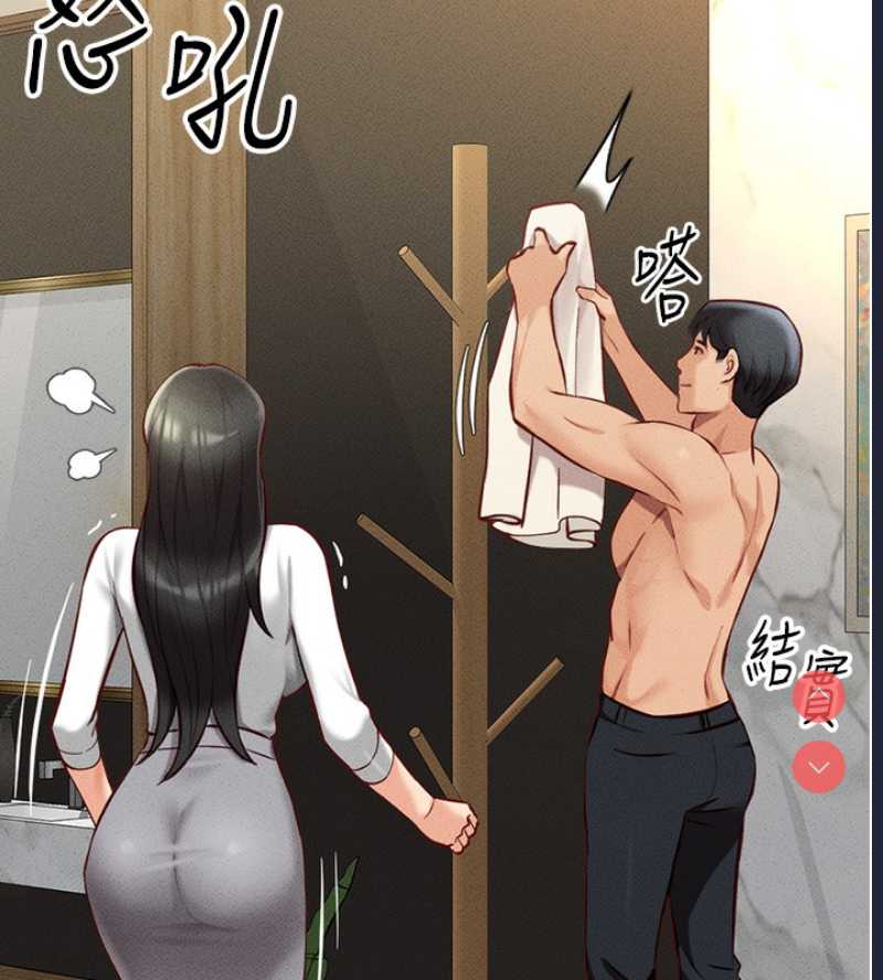 鲁蛇社畜的金手指 第5话 第57页