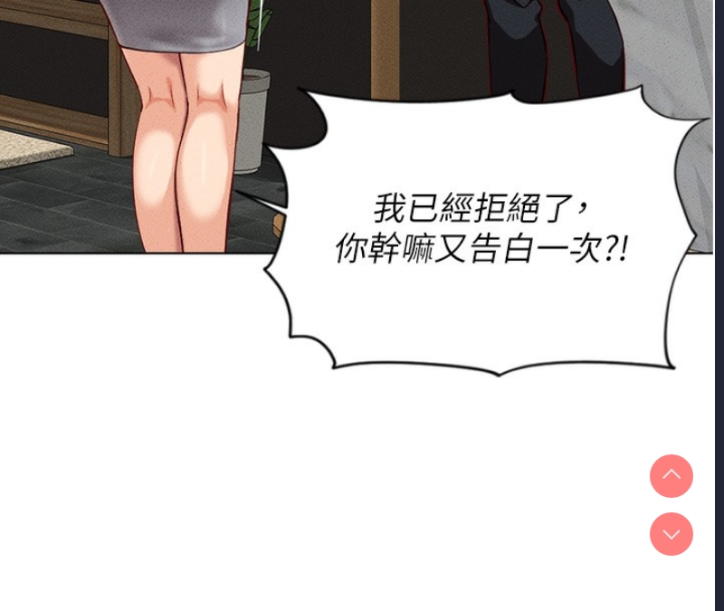 鲁蛇社畜的金手指 第5话 第58页