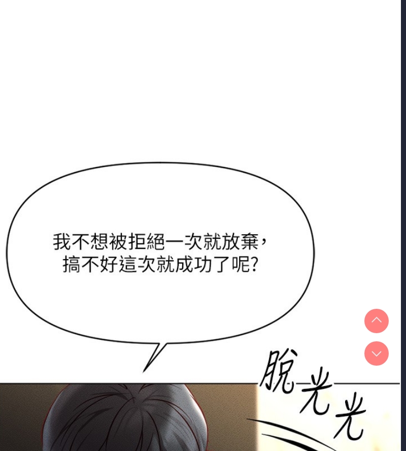 鲁蛇社畜的金手指 第5话 第59页