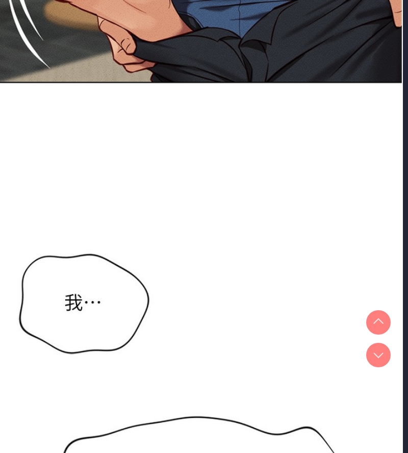鲁蛇社畜的金手指 第5话 第61页