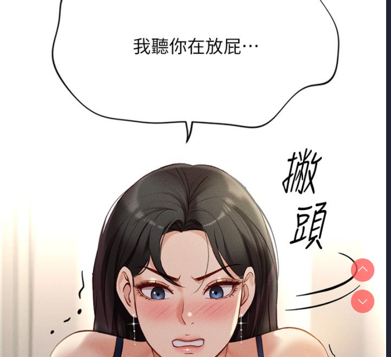 鲁蛇社畜的金手指 第5话 第62页