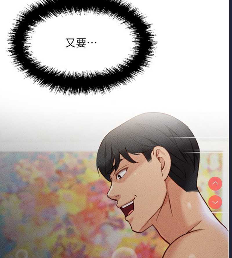 鲁蛇社畜的金手指 第5话 第65页