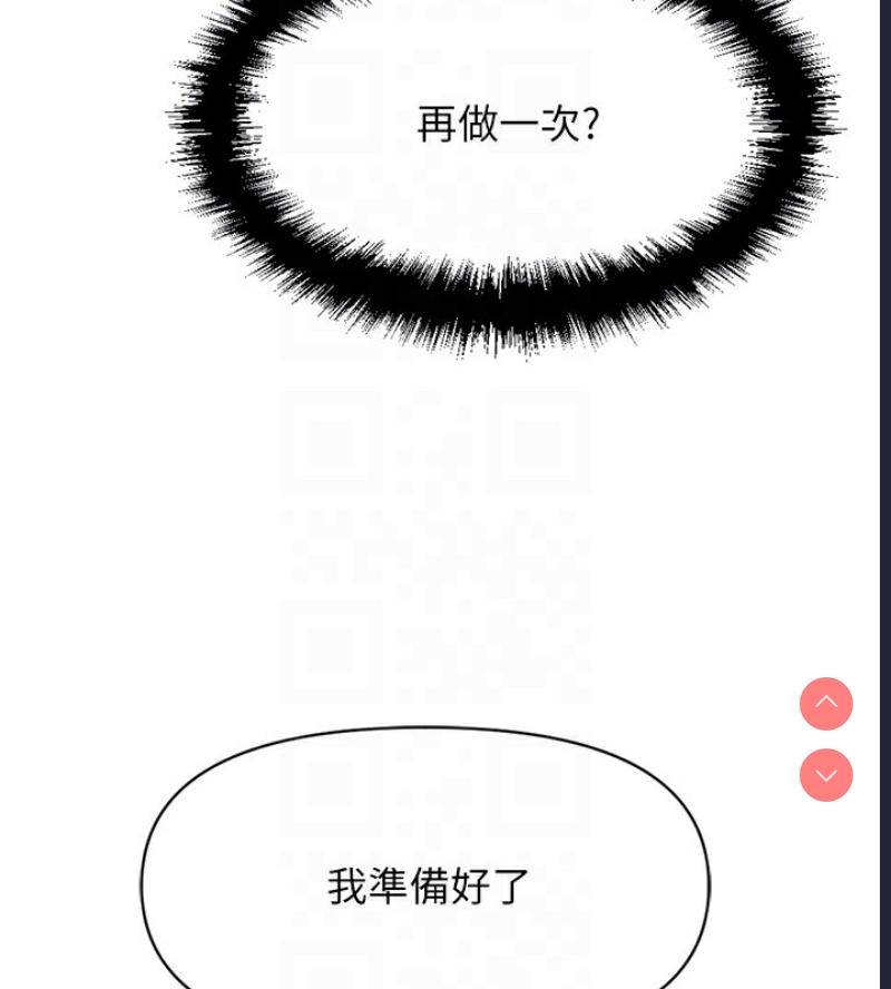 鲁蛇社畜的金手指 第5话 第68页