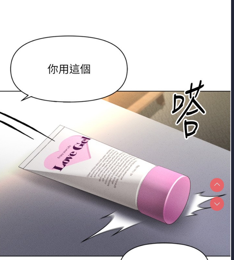 鲁蛇社畜的金手指 第5话 第71页