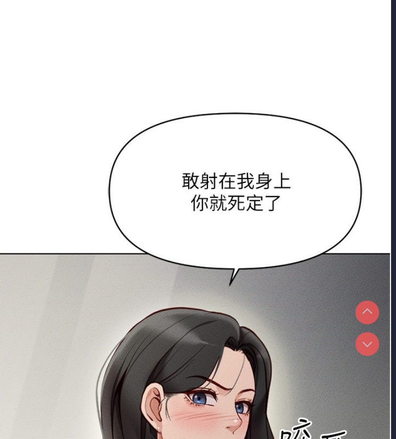鲁蛇社畜的金手指 第5话 第76页