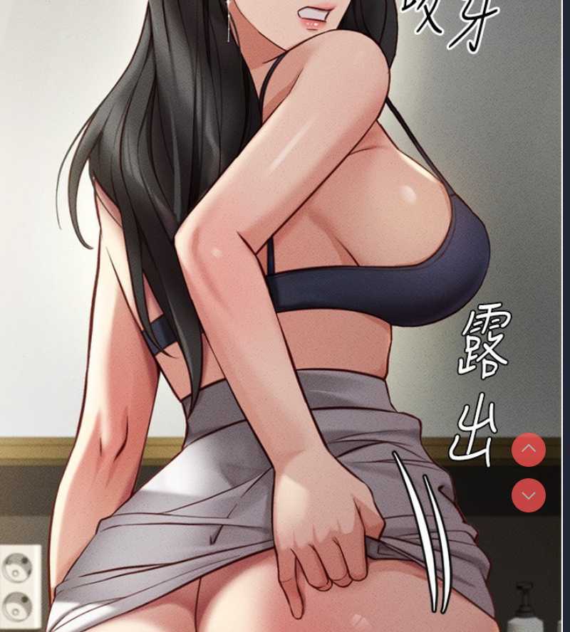 鲁蛇社畜的金手指 第5话 第77页
