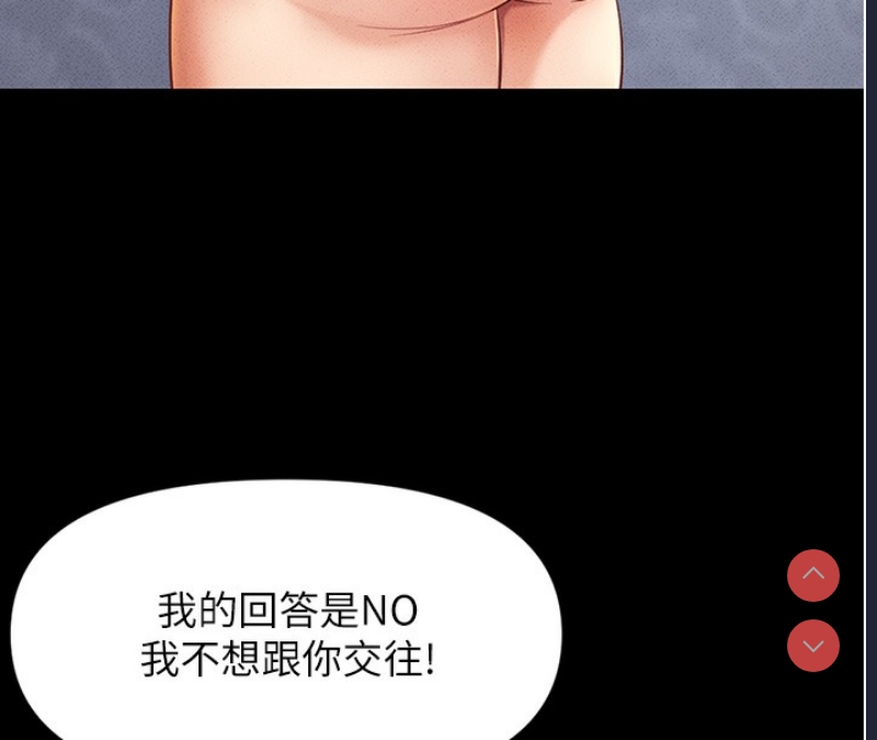 鲁蛇社畜的金手指 第5话 第8页