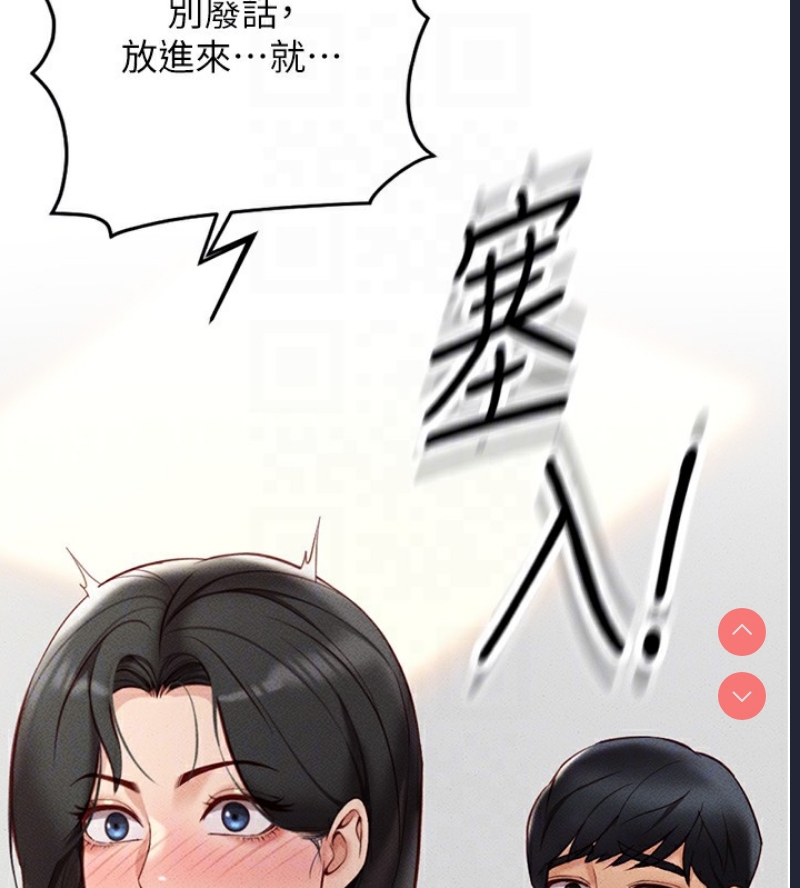 鲁蛇社畜的金手指 第5话 第80页