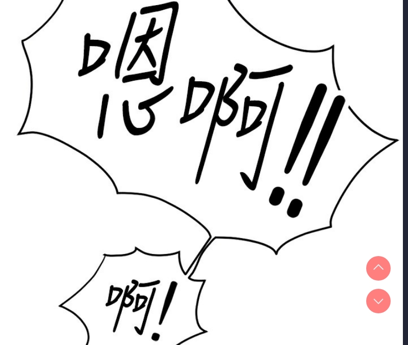 鲁蛇社畜的金手指 第5话 第83页