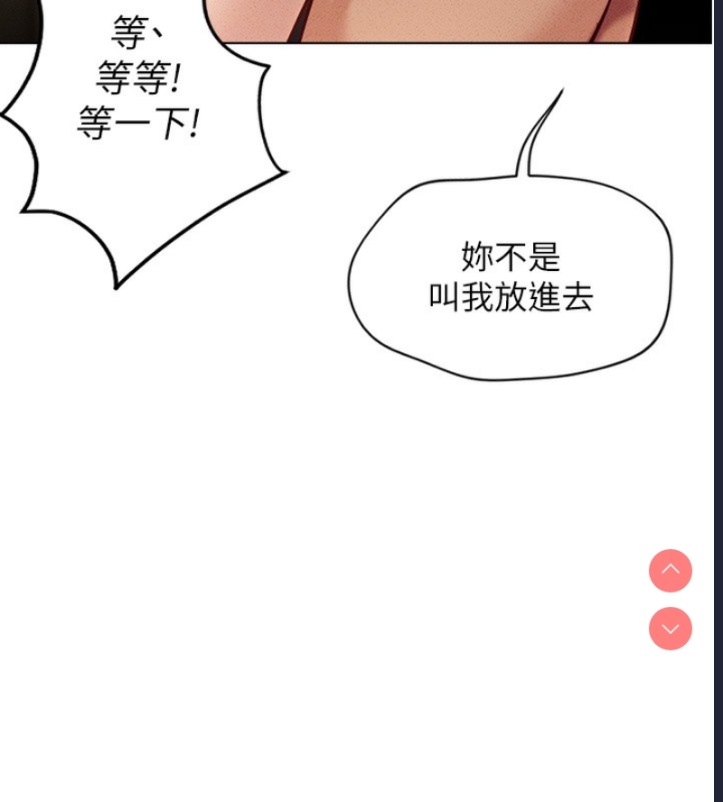 鲁蛇社畜的金手指 第5话 第85页