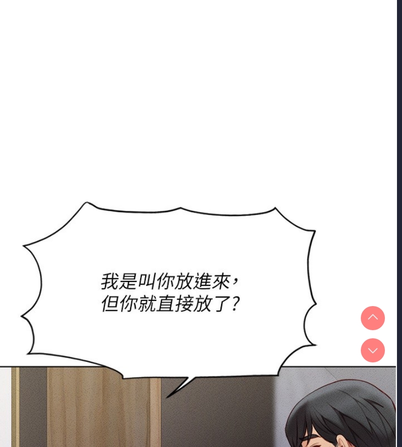 鲁蛇社畜的金手指 第5话 第86页