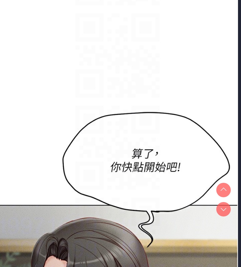 鲁蛇社畜的金手指 第5话 第89页
