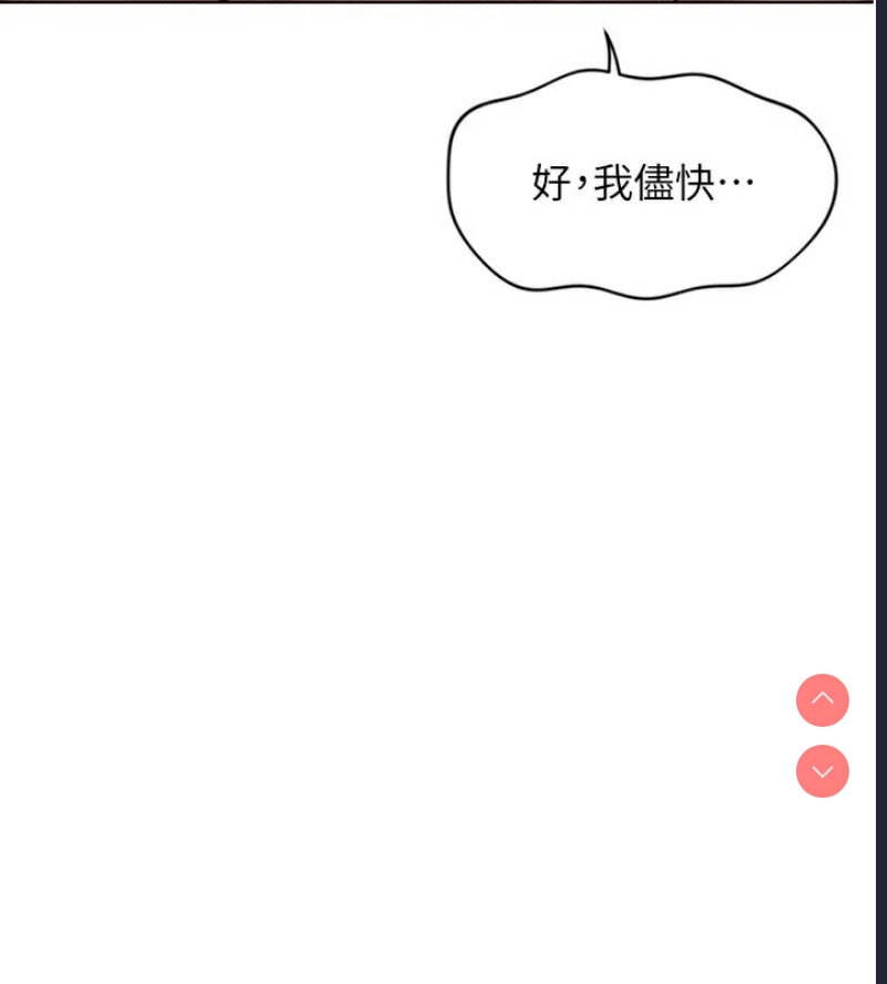 鲁蛇社畜的金手指 第5话 第92页