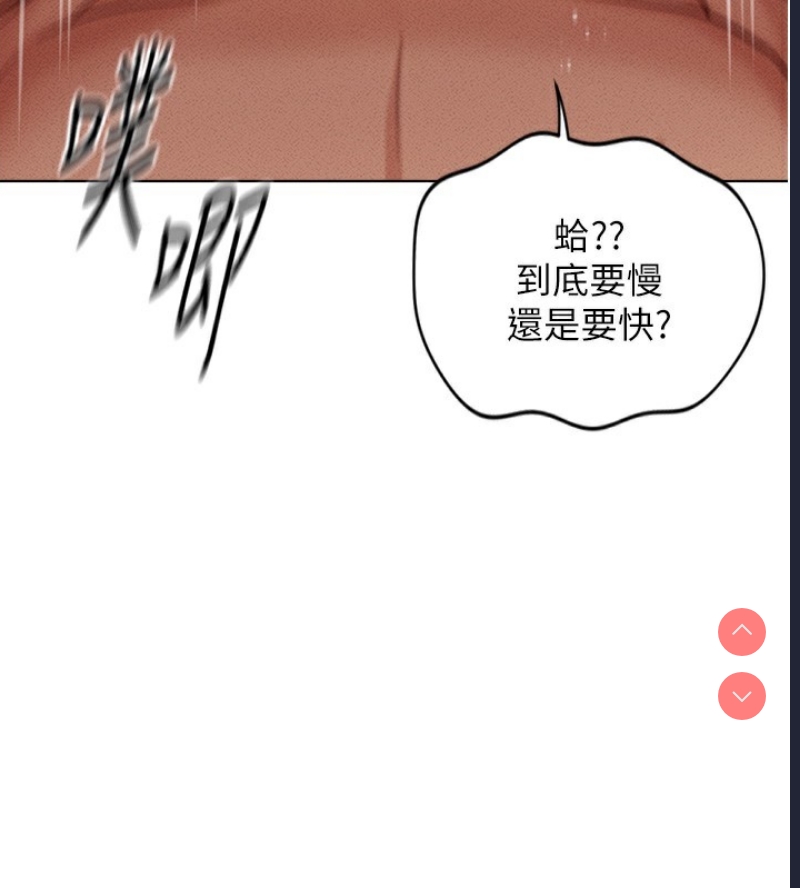 鲁蛇社畜的金手指 第5话 第94页