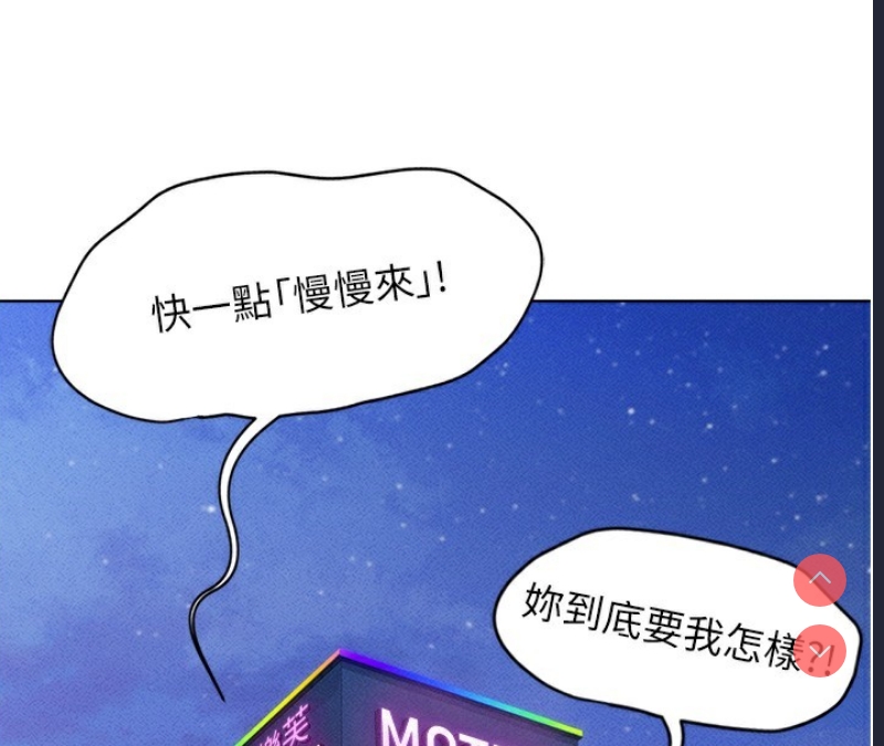 鲁蛇社畜的金手指 第5话 第95页