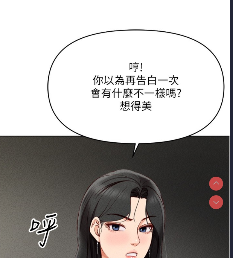 鲁蛇社畜的金手指 第5话 第99页