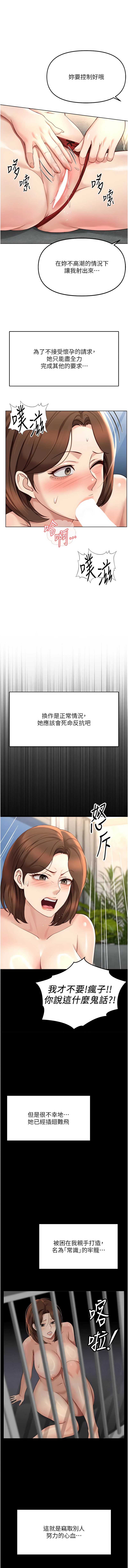 鲁蛇社畜的金手指 第50话 第14页