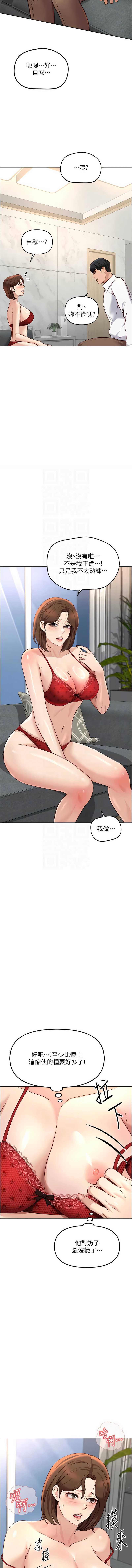 鲁蛇社畜的金手指 第50话 第5页