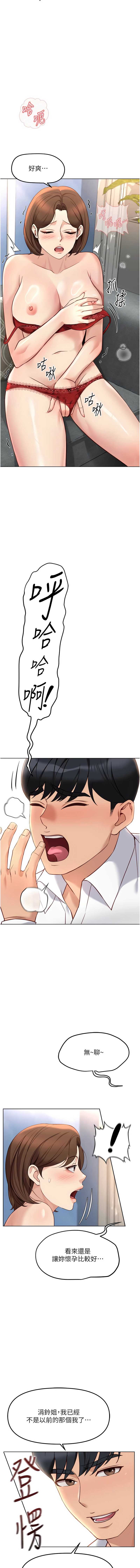 鲁蛇社畜的金手指 第50话 第7页