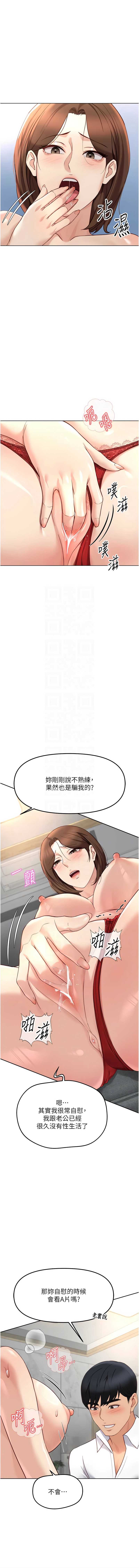 鲁蛇社畜的金手指 第50话 第9页