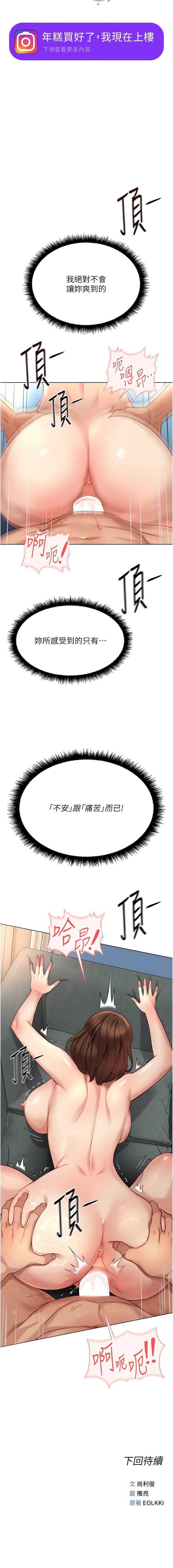 鲁蛇社畜的金手指 第51话 第15页