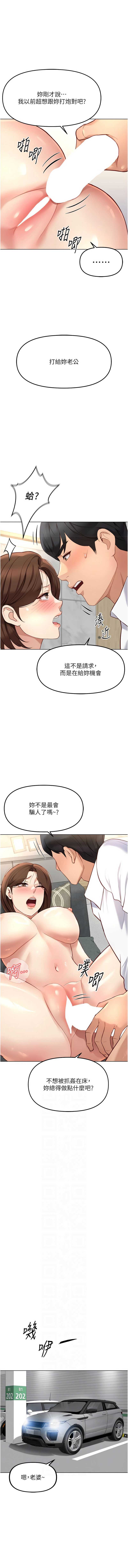 鲁蛇社畜的金手指 第51话 第6页